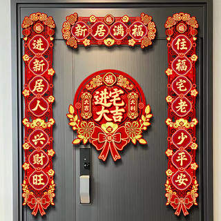 龙年磁吸对联春节家用2024新年大门立体创意春联过年装饰门贴
