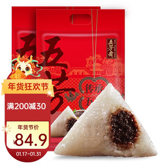 五芳斋 速冻润香豆沙粽子160g*12 共1.92kg 嘉兴粽子甜粽子