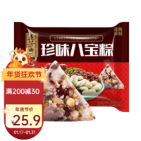 五芳斋 速冻珍味八宝粽 100g*5只 共500g 嘉兴特产早餐食材