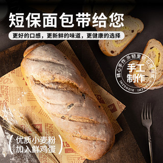 熊治奶酥欧包葡萄干果仁核桃吐司手工手作面包代餐早餐零食品