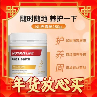 年货先到家：NUTRA LIFE 纽乐（Nutra-Life）养胃粉 消化不良护肝暖胃 肠胃益生菌保健食品 1瓶装芒果口味180g