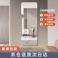 XIAOJIANGCAI 小匠材 镜子贴墙自粘全身镜家用穿衣镜卧室化妆壁挂粘贴试衣镜子30*120