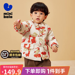 迷你巴拉巴拉 minibala迷你巴拉巴拉男童女童棉服新年棉衣宝宝拜年服 白红色调00316 110cm