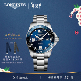 LONGINES 浪琴 运动康卡斯潜水系列 43毫米自动上链腕表 L3.782.4.96.6