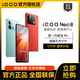 抖音超值购：iQOO Neo8  一代骁龙8+电竞5G智能手机新机电竞手机