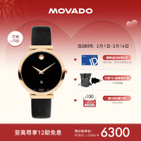 MOVADO 摩凡陀 瑞士手表 自动机械女表 经典瑞表 轻奢名表 博物馆系列 0607677