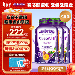 vitafusion 小熊糖（Vitafusion）褪黑素睡眠软糖 sleep well倒时差 无蔗糖睡眠软糖 60粒*3 3mg褪黑素60粒