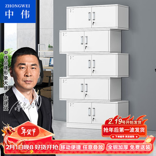 ZHONGWEI 中伟 WJG-6 五节文件柜 常规款 白色