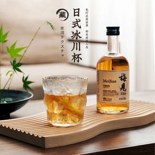 柏蝶莱 玻璃茶杯冰川纹水杯 冰川矮杯1个260ml