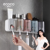 ecoco 意可可 牙刷置物架套装 2件套 灰色