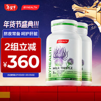 汤臣倍健 BYHEALTH汤臣倍健海外版奶蓟草护肝片120粒*2瓶  加班熬夜常备