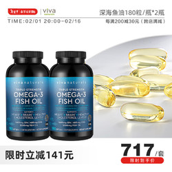 Viva Naturals Viva进口深海鱼油3倍浓缩天然omega3欧米伽3软胶囊180粒*2瓶