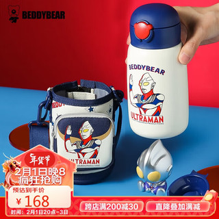 BEDDYBEAR 杯具熊 奥特曼联名保温杯 530ml 迪迦