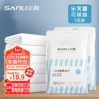 年货先到家：SANLI 三利 一次性毛浴巾组合套装（毛巾