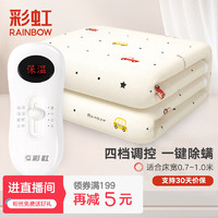 rainbow 彩虹莱妃尔 TT150×70-4X 除螨电热毯