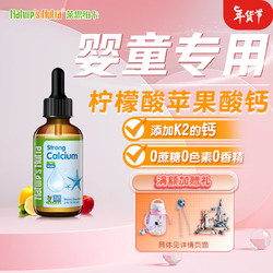 Nature’s Nutra 莱思纽卡 婴幼儿C20补钙滴剂 60ml