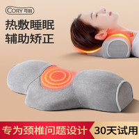 CORY 可韵 颈椎枕头深度修睡眠复反弓专用加热按摩器劲锥整头护枕头D3S