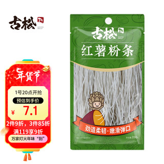 Gusong 古松食品 古松方便食品 红薯细粉条350g 干货火锅粉丝 二十年品牌