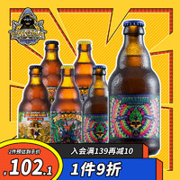 Enigma 密码法师 密码大师(Enigma) IPA混合装 精酿啤酒 330ml*6瓶 整箱装 比利时