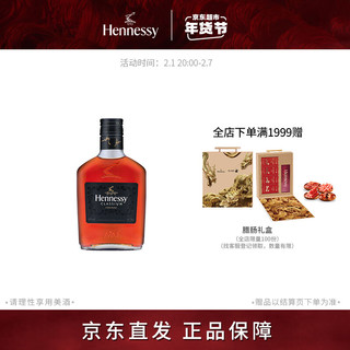 Hennessy 轩尼诗 新点 干邑白兰地 40%vol 200ml