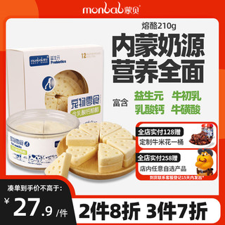 monbab 蒙贝 熔酪210g狗零食含牛初乳奶酪宠物零食磨牙奶制品泰迪金毛训犬奖励