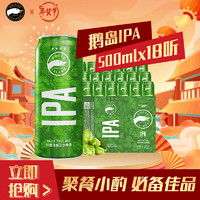 鹅岛 精酿啤酒 IPA 印度淡色艾尔 500mL 18罐