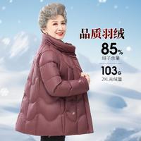 Taige 台格 冬季中国风奶奶装中老年立领盘扣保暖羽绒服女