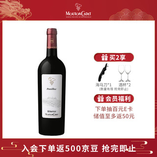 MOUTON CADET 木桐嘉棣 珍藏 波亚克干型红葡萄酒 750ml