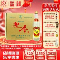 YING CHUN 迎春 酒 经典老迎春酱香型白酒 42度 500ml*12瓶 整箱装年货节送礼