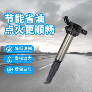 铂立顿适用于丰田卡罗拉1.6/1.8L皇冠花冠rav4凯美瑞点火线圈高压包 点火线圈【原车配套】 卡罗拉/花冠/雷凌1.6/1.8L