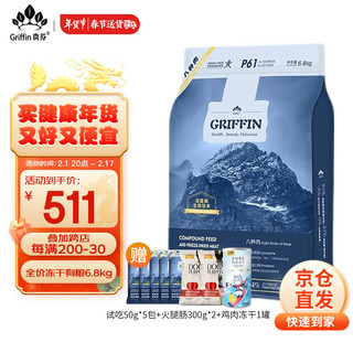 GRIFFIN 贵芬 狗粮 P61无谷冻干全价狗粮 八种肉6.8kg白肉红肉全价冻干狗粮 p61全价八种肉狗粮6.8kg