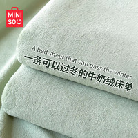 名创优品（MINISO）法兰绒加厚床单单件 冬季加绒床罩被单床垫保护牛奶绒 230*250cm 法兰绒果绿 230*250cm