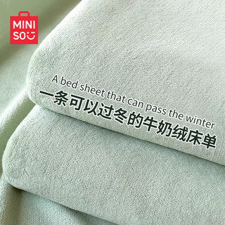 名创优品（MINISO）法兰绒加厚床单单件 冬季加绒床罩被单床垫保护牛奶绒 230*250cm 法兰绒果绿 230*250cm