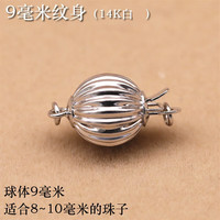 琉丽 穿珍珠项链手链14K18k黄金扣子接头搭扣维修DIY配件锁扣插棒元宝 14K纹身球扣(9毫米白)