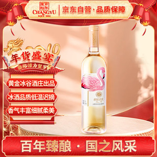 CHANGYU 张裕 初蜜真我 冰菁晚采 甜型白葡萄酒 750ml