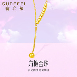 SUNFEEL 赛菲尔 新年礼物18K金项链女小方糖金珠K黄锁骨链送爱人 约41.5+3.5cm