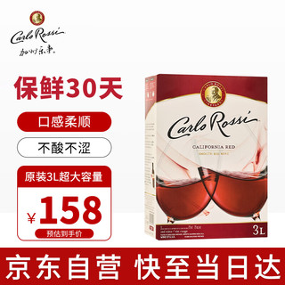 加州乐事 柔顺红红葡萄酒 3L