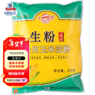 McCormick 味好美 DAQIAO 大桥 生粉 食用玉米淀粉 200g