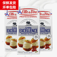 Elle & Vire 爱乐薇 铁塔淡奶油1L法国原装进口动物稀奶油蛋糕裱花甜品烘焙家用品质 爱乐薇淡奶油1L*3