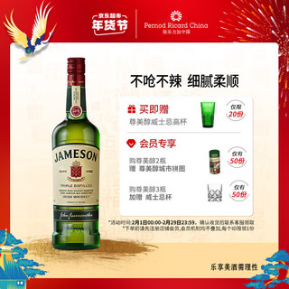 Jameson 尊美醇 爱尔兰 威士忌 40%vol 700ml