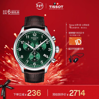 TISSOT 天梭 瑞士手表 速驰系列腕表 皮带石英男表T116.617.16.092.00