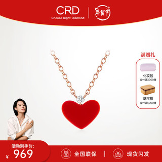 CRD 克徕帝 18K金项链小红心钻石吊坠女可爱女孩 共约1.5分