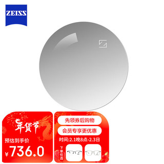 ZEISS 蔡司 新清锐系列 1.67折射率 非球面镜片 钻立方铂金膜 1片装