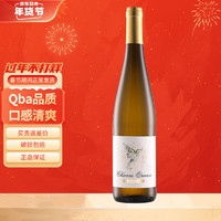 Ardeche 阿尔岱雪 莱茵黑森雷司令半干型白葡萄酒 2020年 750ml