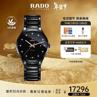 RADO 雷达 True真系列 40毫米自动上链腕表 R27056732