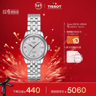 TISSOT 天梭 力洛克系列 29毫米自动上链腕表 T006.207.11.038.00