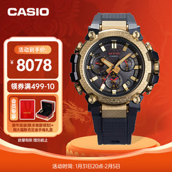 CASIO 卡西欧 G-SHOCK MT-G系列 50.9毫米太阳能电波腕表 MTG-B3000CXD-9A 礼盒装