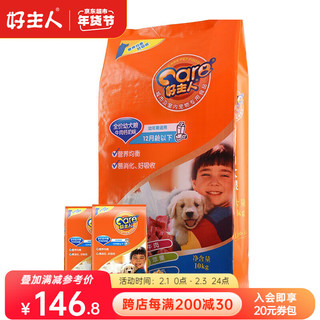 CARE 好主人 犬粮全价狗粮经典系列 牛肉钙奶味幼犬粮20斤 幼犬10kg20斤