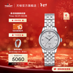 TISSOT 天梭 力洛克系列 29毫米自动上链腕表 T006.207.11.038.00