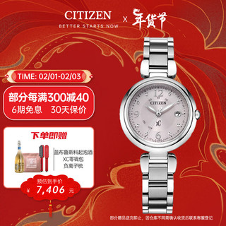 CITIZEN 西铁城 xC系列 29毫米光动能电波腕表 ES9460-53W